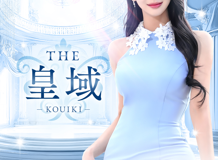 彦根メンズエステ THE 皇域～KOUIKI～